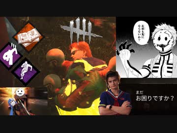 【迫真宇宙DbD部】地球脱出の裏技・第６章【Dead by Daylight】