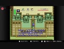 #9 ゼルダの伝説-神々のトライフォース-をやっていく【Nintendo Switch Online】