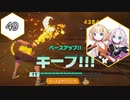 【Ring Fit Adventure】半年後に健康になりたいIAちゃん part49