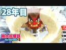【VTuber】桃鉄を100年やってみる 28年目