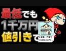 最低でも１千万円値引きで　あべりょう　フジテレビ「Tune」エンディング曲「キミの一番の成功体験」