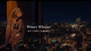 Winter Whisper　始まりの気持ち / 初音ミクDark