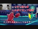 【ポケモン剣盾】ポケモンマスターが見守る初めてのランクマ【実況】