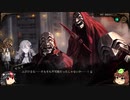 【ゆっくり実況】Library Of Ruina　その二十九