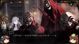 【ゆっくり実況】Library Of Ruina　その二十九