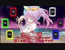 東方陰陽導～The dawn of eight million gods～第１３話 『砕けたベストマッチ』【東方×バトスピ二次創作動画】