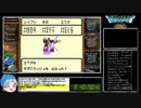 ダークドレアム作成RTA【ドラゴンクエストモンスターズテリーのワンダーランドRETRO】11時間7分39秒　PART8