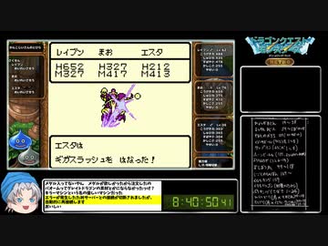 ダークドレアム作成RTA【ドラゴンクエストモンスターズテリーのワンダーランドRETRO】11時間7分39秒　PART8