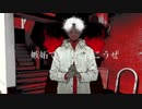 ✝️【中学生】邪魔／歌ってみた