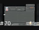 FFシリーズにほんの少しだけ慣れてきた女がFF9を実況してみた＃70