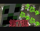【ゆっくり実況マインクラフト】仮面〇イダーと魔術で、匠と巧みに爆発しようぜ　第７爆
