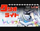 【講座動画投稿祭2020冬】クリオライト【ゆっくり天然石解説】