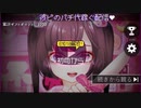 【実況】ちょっと女性配信者の金ヅルになってくるわ【彼ピのパチ代稼ぐ配信♥】