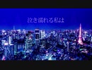 帝国少女を歌いました。　【千歳モカ】