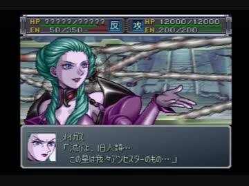 迫真スパロボα外伝部・熟練度難の裏技.mp43(2/2)