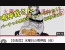 鳴神裁さん、バーチャル悪代官リスナーだった！?(30秒だけ)