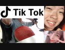 #3 スイカ神と見る！すっぴんメイク Before After 【TikTok】