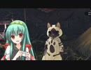 【MHW:I】ずん子のモンハンワールド:I_その55