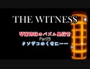 【ボイロ実況】琴葉姉妹のパズル島探索 Part19 クソザコのくせに……