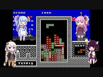 【歌うボイスロイド】テトリス　TECHNOTRIS