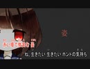 【ニコカラ】シニタイちゃん（キー+3）【off vocal】