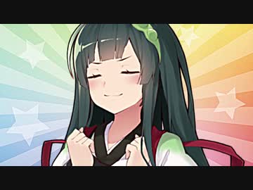 「褒められるたびにドヤ顔するずん姉様」【VOICEROID劇場】