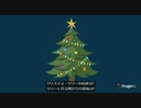 素晴らしいクリスマスの歴史