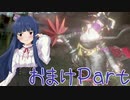 【ゆっくり実況プレイ】　におーのに！-おまけ　【雪美ちゃん家のゲーム部屋】