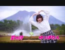 【ゆっぽたん】 愛の詩  踊ってみた【しお誕】