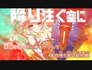 【ニコカラHD】HINOTORI【小鳥遊キアラ/ホロライブEN Myth】【On vocal】
