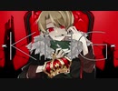 【UTAUカバー】KING【黒那蜜黄】