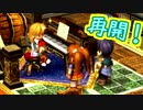 【実況】入り込みすぎる男が空の軌跡FCの物語を全力で楽しむ part135