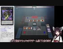 【遊戯王ADS】ハリファイバー 1枚から先攻ワンキル展開紹介