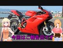 １０９８Ｓから車検完了とご報告！