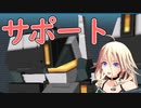 IAだけのロボで参戦！ 補助型編【コズミックブレイク　ユニバーサル】