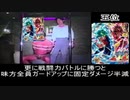 SDBH BM6弾 バトスタで使えるカードランキング