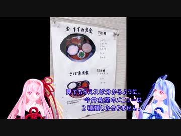 顧問Pのうまいもん探し～第19回～