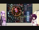 【東北きりたんの】東方やるよ！【地霊殿EX】スコアタ