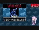 【マッスルファイト】誰の手も借りてはいけない団体戦44　