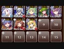 スルーズの願い　☆３　白以下