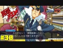 警察は無能しかおらんのか!_　#30【逆転裁判123HD】