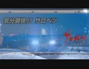 気分爽快!! サロベツ