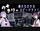 【HollowKnight】ウナきりの誰でもできるスピードラン！　その3【VOICEROID実況】