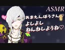 【女性向けボイス】あなたと両想いの貴族Vtuberに甘やかされ　好き好き言い合い　添い寝　そんな音声【ASMR】