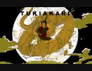 月陽-ツキアカリ- 歌ってみた Cover - 神樹ガジ