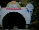 必死すぎる行川アイランドの宣伝（劇場版）
