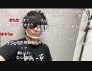 【ニコ生】もこう『タクシーから』2/3【2020/11/22】