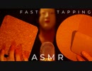 【睡眠用ASMR】３種のコルクタッピング【音フェチ】