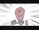 【ポケモン対戦実況】バーン！バーン！！バーン！！！