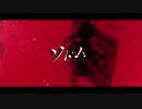 ソドム - flower